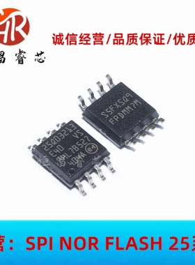 N25Q032A13ESE40F 丝印 25Q03213E40 全新原装 32Mbits SOP8 4MB