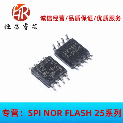 N25Q032A13ESE40F 丝印 25Q03213E40 全新原装 32Mbits SOP8 4MB