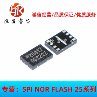 W25X20CLUXIG 丝印 2H 全新原装 2Mbits USON8 2*3 256KB FLASH