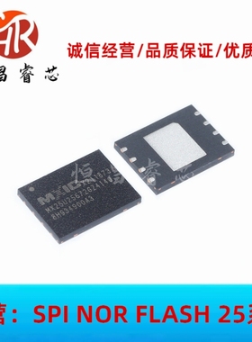 MX25U25672GZ4I40 全新原装 256Mbits WSON8 8*6mm 32MB 1.8V