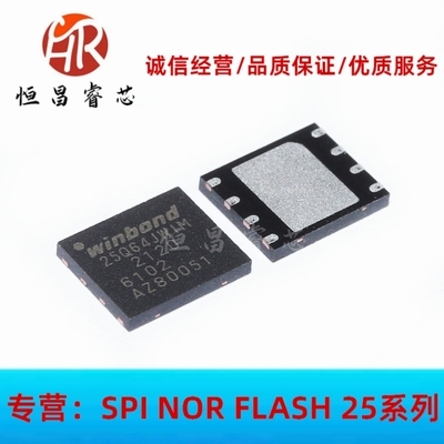 W25Q64JWZPIM 25Q64JWIM 全新原装 64Mbits WSON8 6*5mm 8MB 1.8V