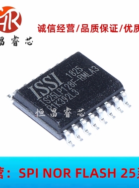 IS25LP128F-RMLA3 全新原装 128Mbits SOP16 16MB FLASH 3.3V
