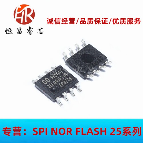 GD25LQ40ETIG 25LQ40ETIG 全新原装 4Mbits SOP8 512KB 1.8V