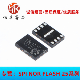 GD25Q40CE2G 丝印 Q3CE 全新原装 4Mbits USON8 512KB 3.3V