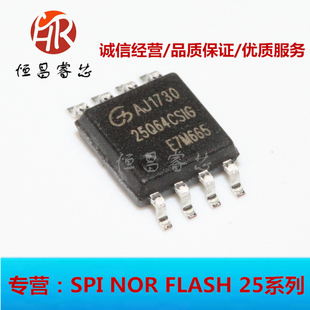 GD25Q64CSIG丝印：25Q64CSIG  25Q64 全新原装GD 64Mbits  SOP8