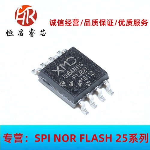 XM25QH64AHIG QH64AHIG 全新原装 64Mbits SOP8 8MB FLASH 3.3V