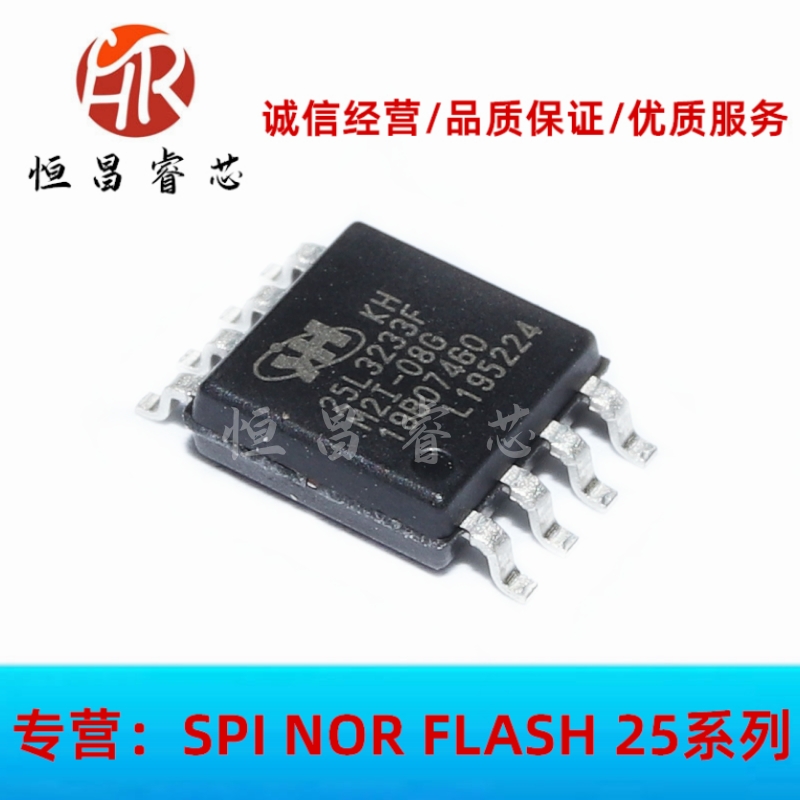 KH25L3233FM2I-08G KH25L3233 全新原装 32Mbits SOP8 4MB 3.3V