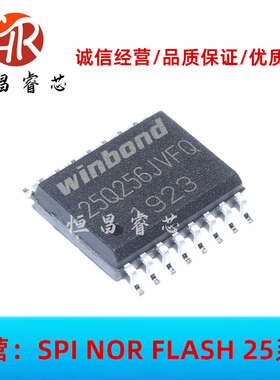W25Q256JVFIQ 25Q256JVFQ 全新原装 256Mbits SOP16 32MB 3.3V