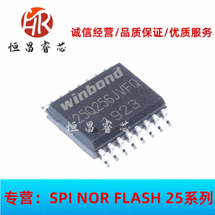 W25Q256JVFIQ 25Q256JVFQ 全新原装 256Mbits SOP16 32MB 3.3V