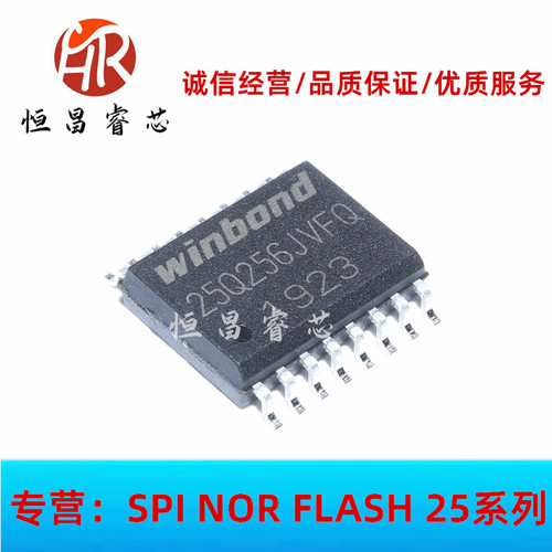 W25Q256JVFIQ 25Q256JVFQ 全新原装 256Mbits SOP16 32MB 3.3V