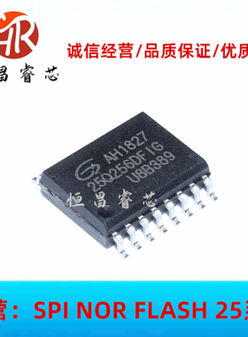 GD25Q256DFIG 25Q256DFIG 全新原装 256Mbits SOP16 32MB 3.3V