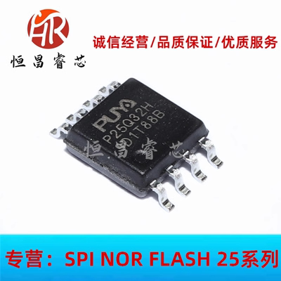 P25Q32H-SUH-IT 丝印:P25Q32H 全新原装 32Mbits SOP8 4MB 3.3V