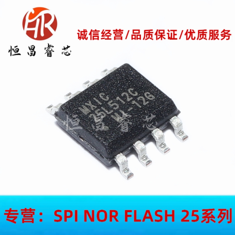 MX25L512CMI-12G MX25L512CMI 全新原装 512Kbits SOP8 64KB 3.3V