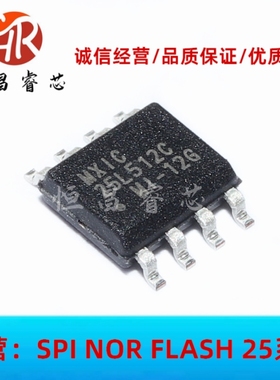 MX25L512CMI-12G MX25L512CMI 全新原装 512Kbits SOP8 64KB 3.3V