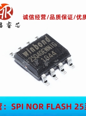 W25Q40EWSNIG 丝 25Q40EWNIG 25Q40EW全新  4Mbits SOP8 1.8V