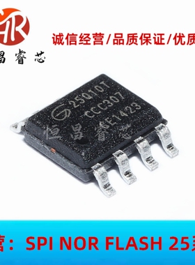 GD25Q10TIG 25Q10T 全新原装 128KB SOP8 1Mbit FLASH 3.3V