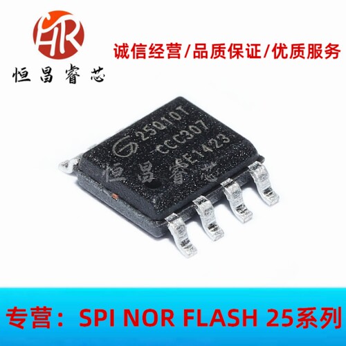 GD25Q10TIG 25Q10T 全新原装 128KB SOP8 1Mbit FLASH 3.3V