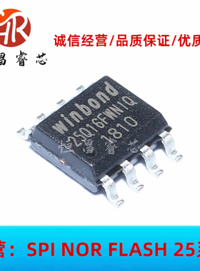 W25Q16FWSNIQ 25Q16FWNIQ 全新原装 16Mbits SOP8 2MB FLASH 1.8V
