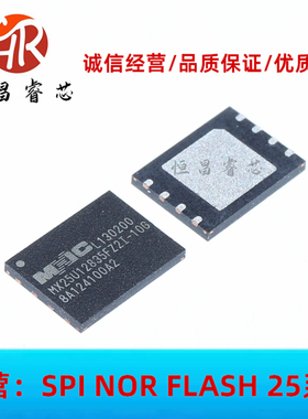 MX25U12835FZ2I-10G 全新原装 128Mbits WSON8 8*6mm 16MB 1.8V