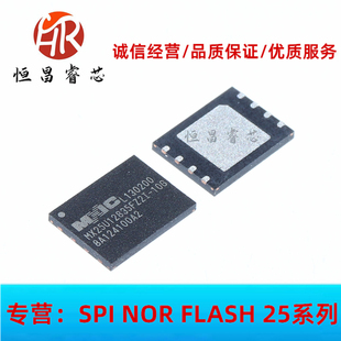 MX25U12835FZ2I-10G 全新原装 128Mbits WSON8 8*6mm 16MB 1.8V