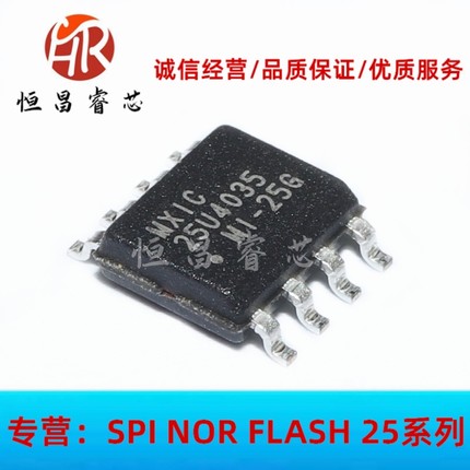 MX25U4035MI-25G 25U4035MI 全新原装 4Mbits SOP8 512KB 1.8V