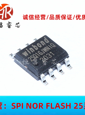W25Q16JWSNIQ 25Q16JWNIQ 全新原装 16Mbits SOP8 2MB FLASH 1.8V