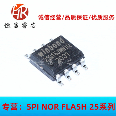 W25Q16JWSNIQ 25Q16JWNIQ 全新原装 16Mbits SOP8 2MB FLASH 1.8V