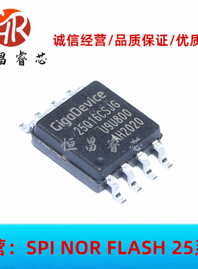 GD25Q16CSJG 25Q16CSJG 全新原装 16Mbits SOP8 2MB FLASH 3.3V