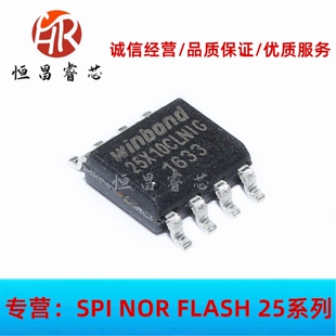 W25X10CLSNIG 25X10CLNIG 全新原装 1Mbits SOP8 128KB FLASH