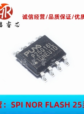 P25Q16L-SSH-IR P25Q16L 全新原装 16Mbits SOP8 2MB 1.8V
