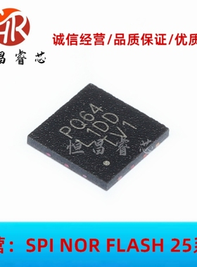 P25Q64L-QVH-IR PQ64 全新原装 64Mbits USON8 8MB 1.8V