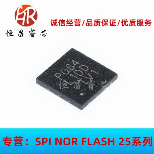 P25Q64L-QVH-IR PQ64 全新原装 64Mbits USON8 8MB 1.8V