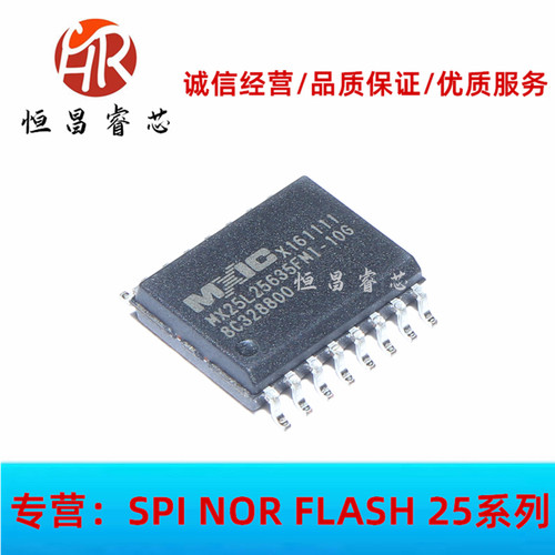 MX25L25635FMI-10G MX25L25635FMI 全新原装 256Mbits SOP16 32MB