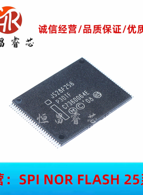 JS28F256P30TFE JS28F256 全新原装 256Mbit TSOP56 32MB NOR