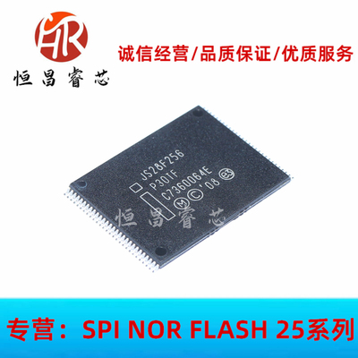 JS28F256P30TFE JS28F256 全新原装 256Mbit TSOP56 32MB NOR
