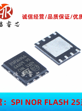 M25P16-VMP6G M25P16-VMP6TG 25P16V6G全新原装 16Mbit QFN6*5 2M