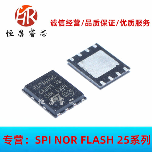 M25P16-VMP6G M25P16-VMP6TG 25P16V6G全新原装 16Mbit QFN6*5 2M