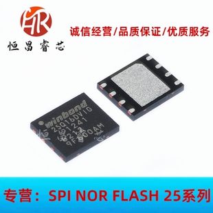 W25Q16DVZPIG 25Q16DVIG 全新原装 16Mbits QFN8 6*5mm 2MB FLASH