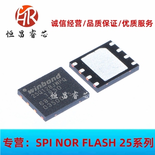 W25Q128JWPIQ 25Q128JWPQ 全新原装128Mbit WSON8 6*5mm 16M 1.8V