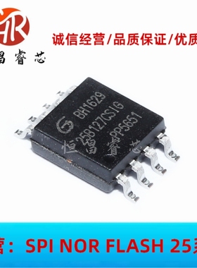 GD25B127CSIG 25B127CSIG 全新原装 128Mbits SOP8 16MB 3.3V