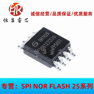 GD25B127CSIG 25B127CSIG 全新原装 128Mbits SOP8 16MB 3.3V