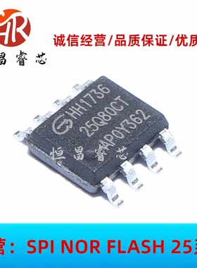 GD25Q80CTIG 25Q80CTIG 全新原装 8Mbits SOP8 1MB 3.3V