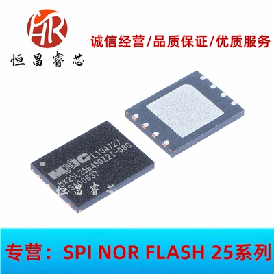 MX25L25645GZ2I-08G 全新原装 256Mbits WSON8 8*6mm 32MB 3.3V