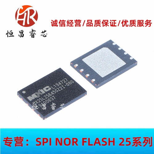 MX25L25645GZ2I-08G 全新原装 256Mbits WSON8 8*6mm 32MB 3.3V