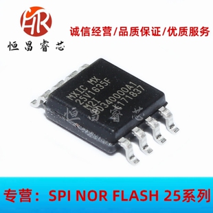 MX25V1635FM2I 25V1635FM2I 全新原装 16Mbits SOP8 2MB FLASH