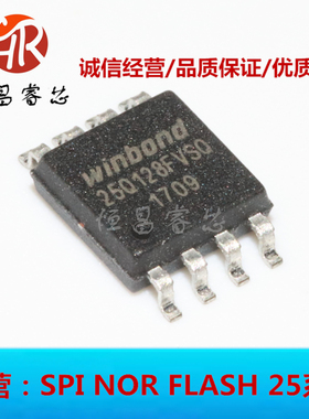 W25Q128FVSIQ 丝印：25Q128FVSQ 全新原装WINBOND 128Mbits SOP8