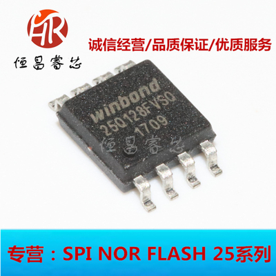 W25Q128FVSIQ 丝印：25Q128FVSQ 全新原装WINBOND 128Mbits SOP8