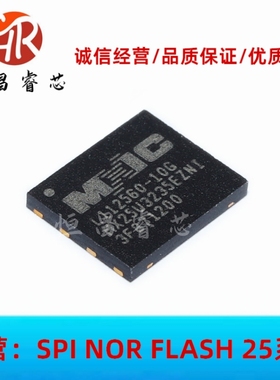 MX25U3235EZNI-10G 全新原装 32Mbits QFN 6*5mm 4MB FLASH 1.8V