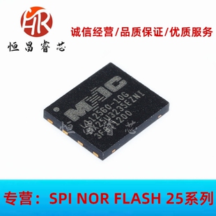 MX25U3235EZNI-10G 全新原装 32Mbits QFN 6*5mm 4MB FLASH 1.8V