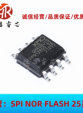 XM25QH40BJIG QH40BJIG 全新原装 4Mbits SOP8 512KB FLASH 3.3V